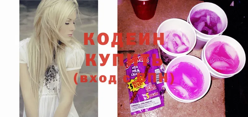 Codein Purple Drank  хочу наркоту  Шахты 